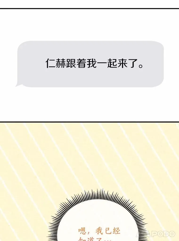73.神秘的短信 第98页