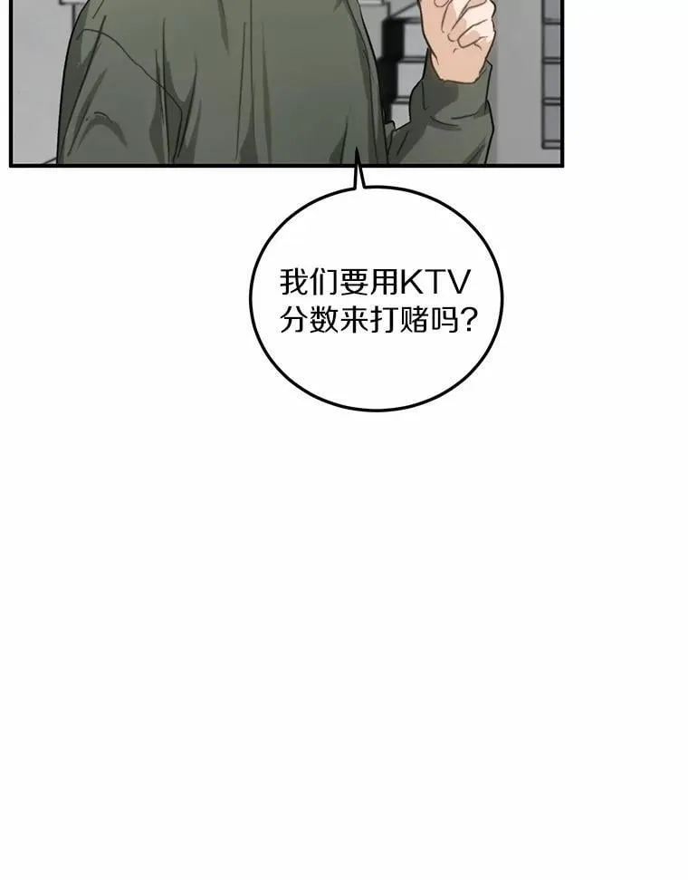 74.重游KTV 第22页
