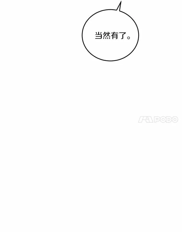 74.重游KTV 第24页
