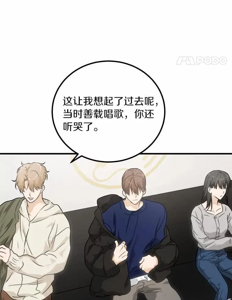 74.重游KTV 第31页
