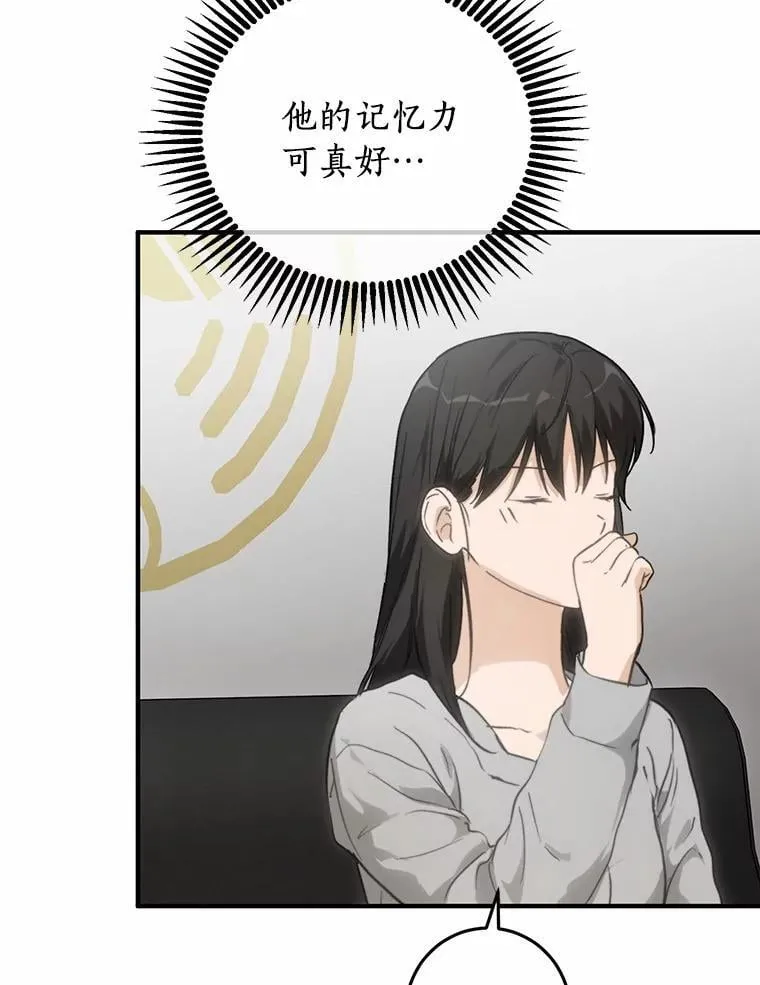74.重游KTV 第33页