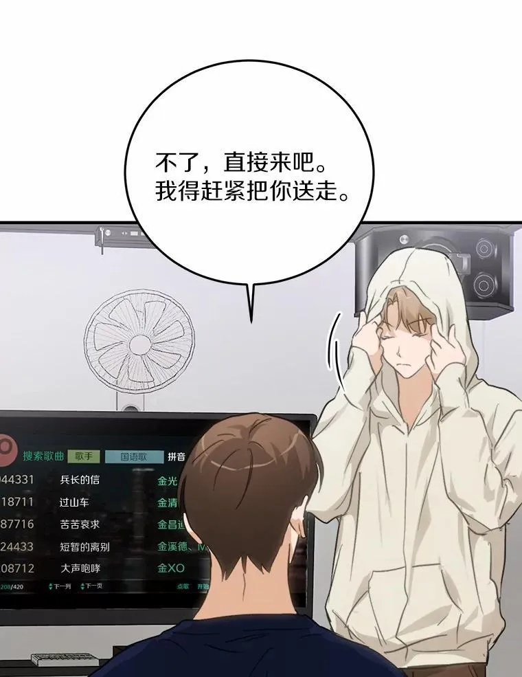 74.重游KTV 第35页