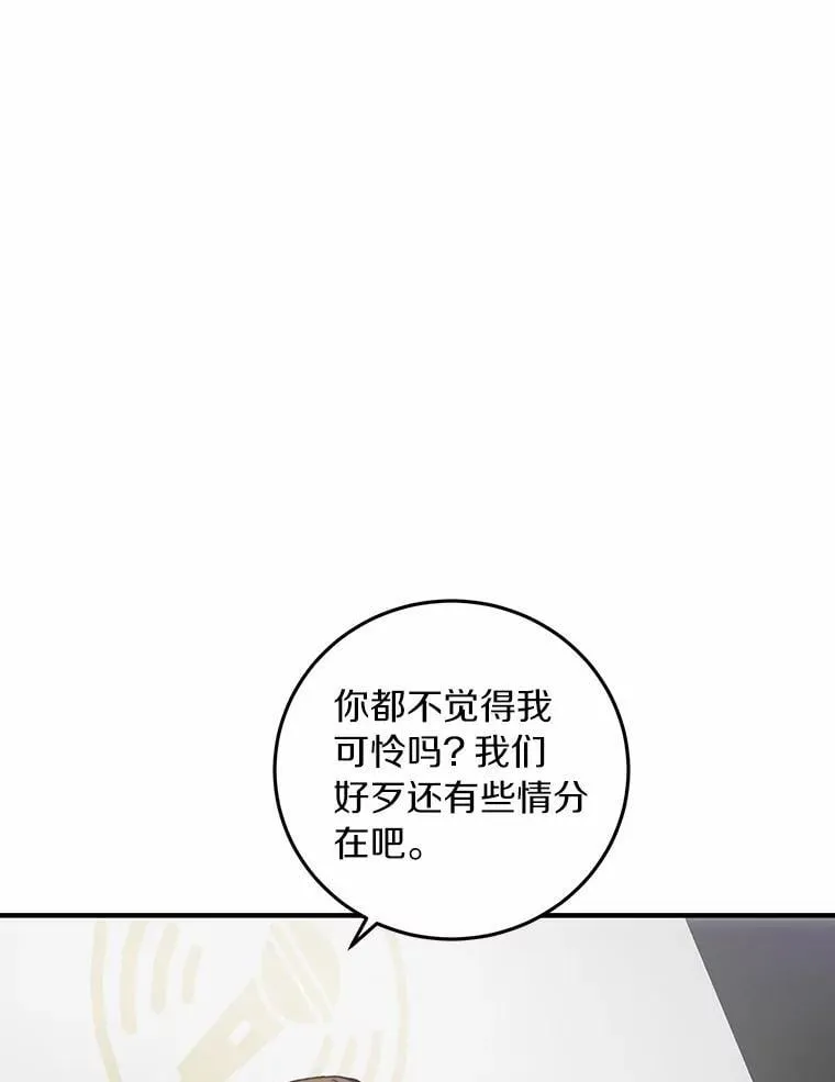74.重游KTV 第42页