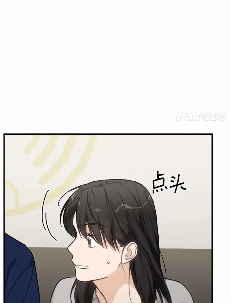 74.重游KTV 第44页