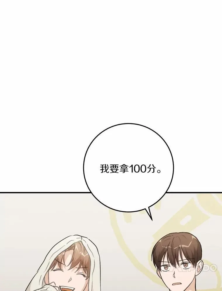 74.重游KTV 第50页