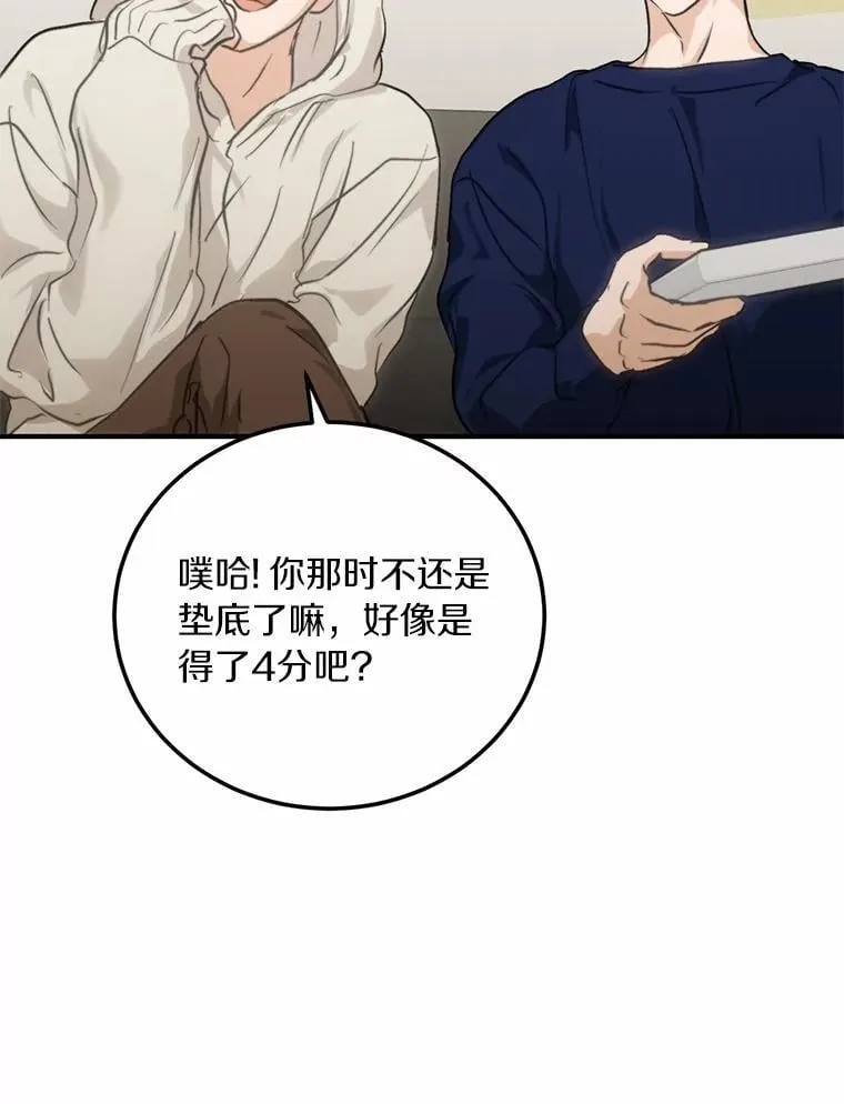 74.重游KTV 第51页