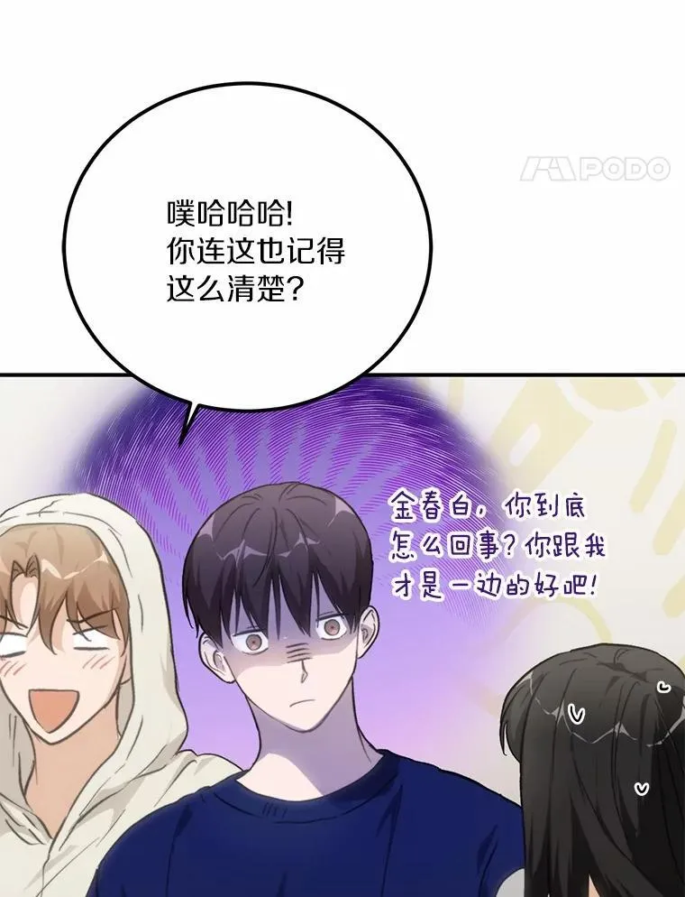 74.重游KTV 第54页