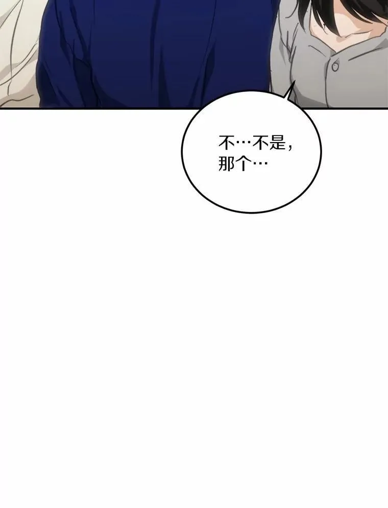 74.重游KTV 第55页