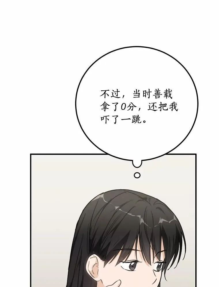 74.重游KTV 第56页