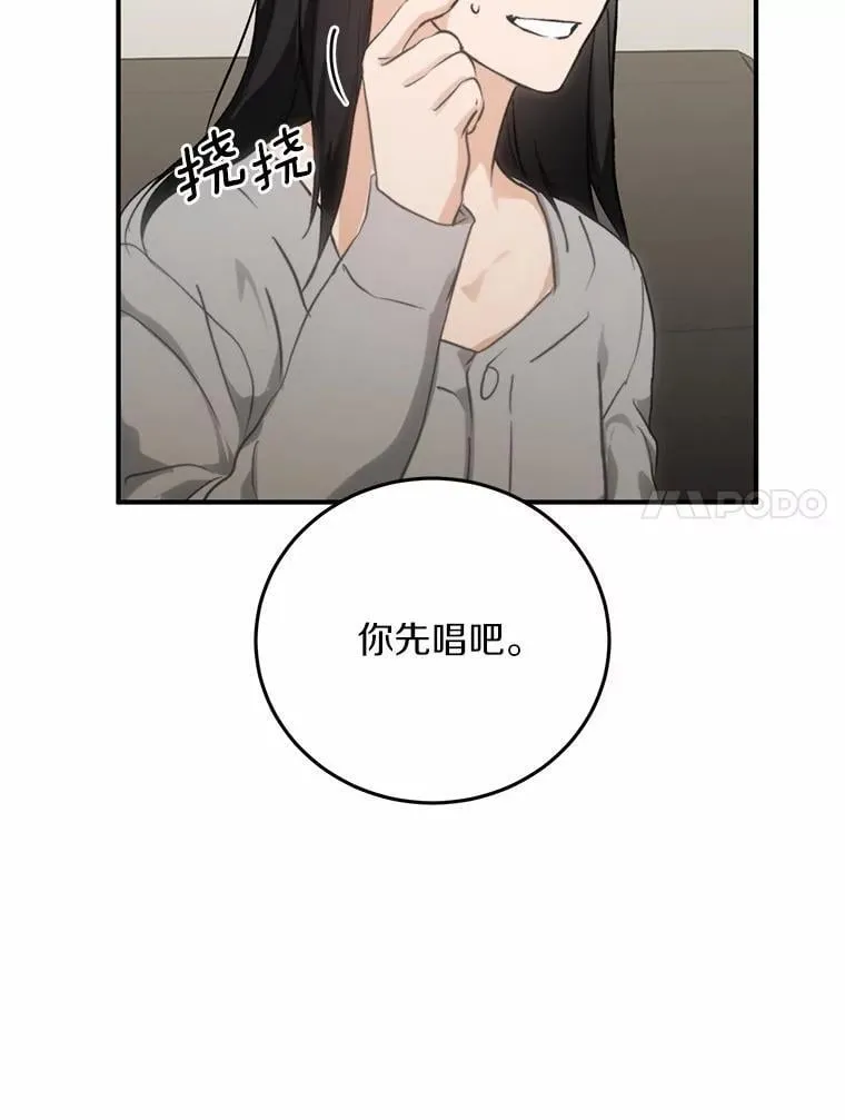 74.重游KTV 第57页