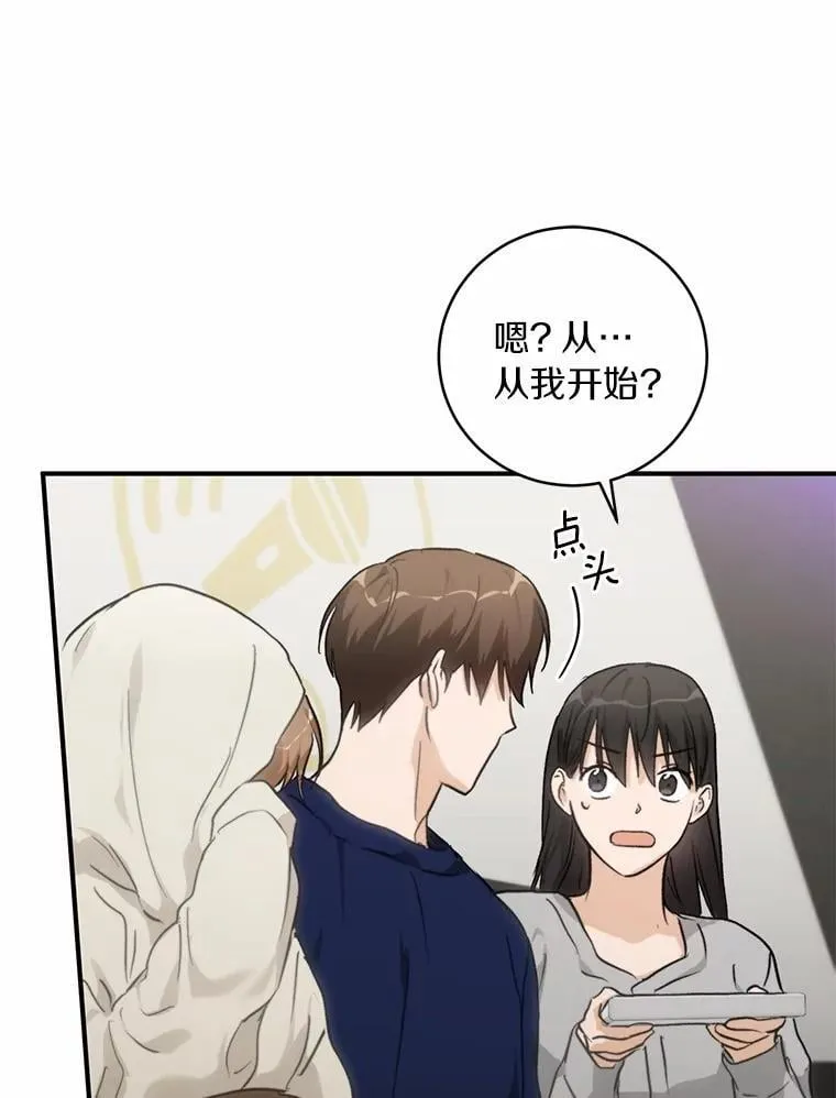 74.重游KTV 第58页