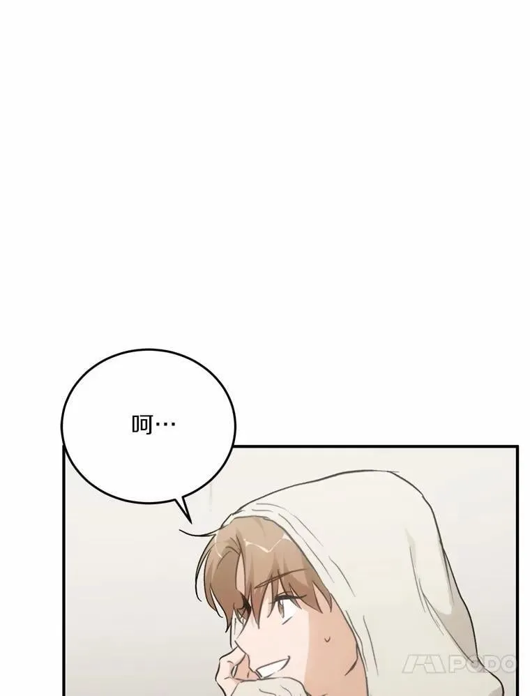 74.重游KTV 第63页