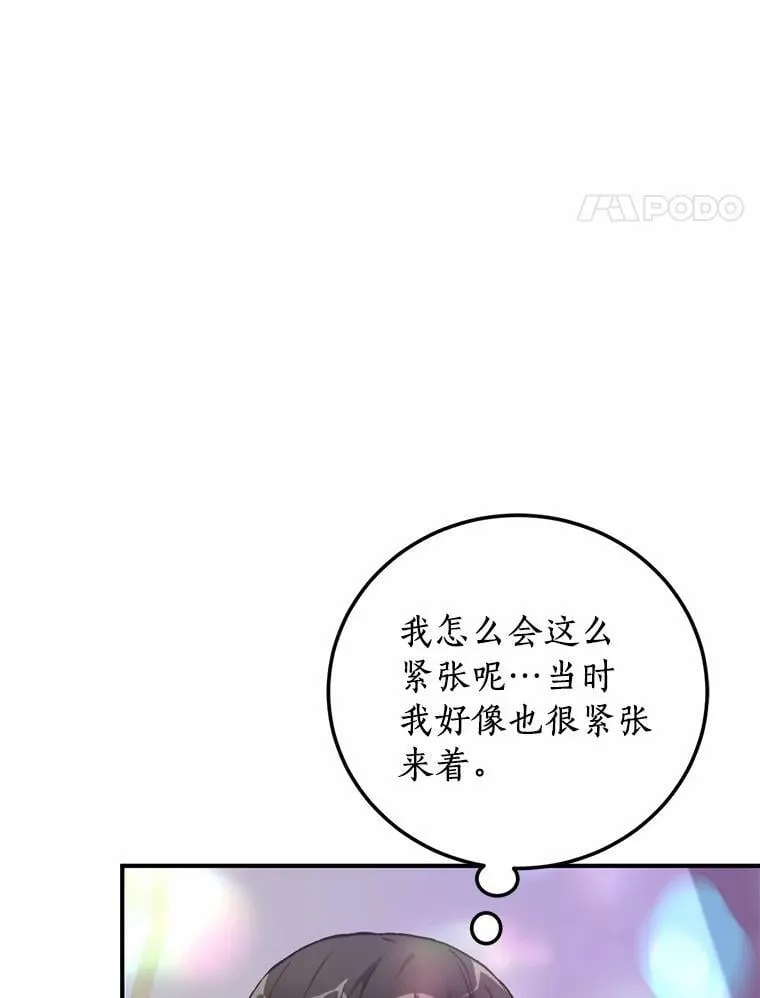 74.重游KTV 第67页