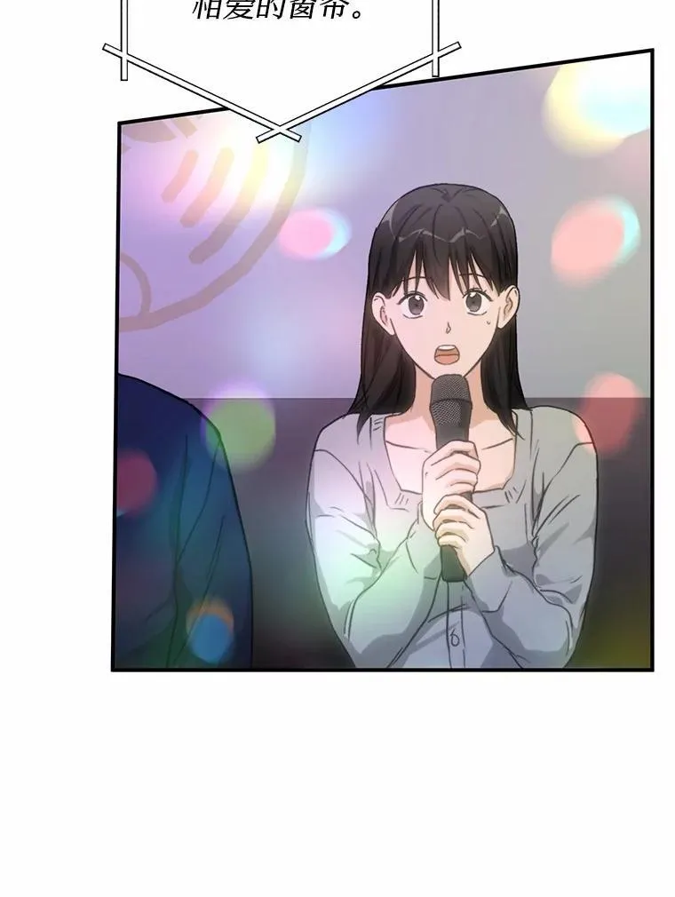 74.重游KTV 第71页