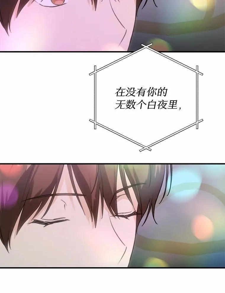 74.重游KTV 第78页