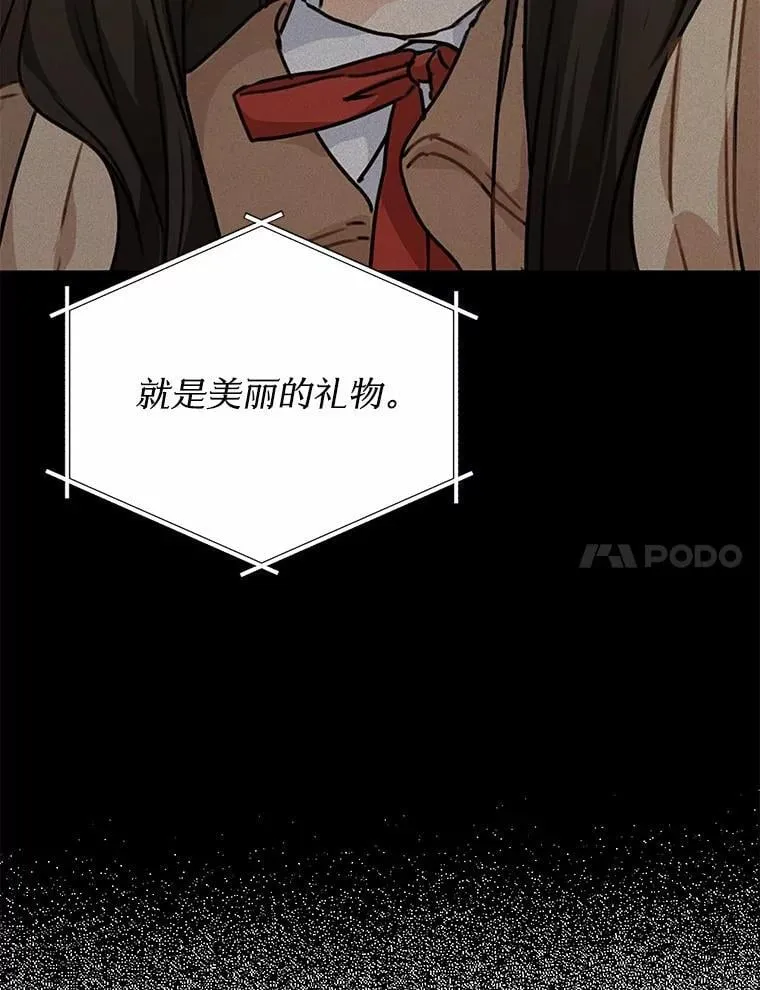 74.重游KTV 第83页