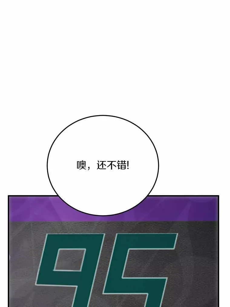 75.三人的回忆 第2页