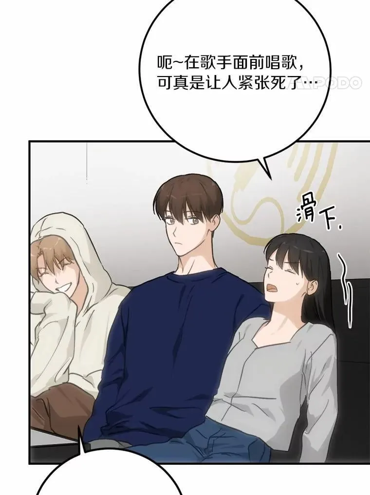 75.三人的回忆 第4页