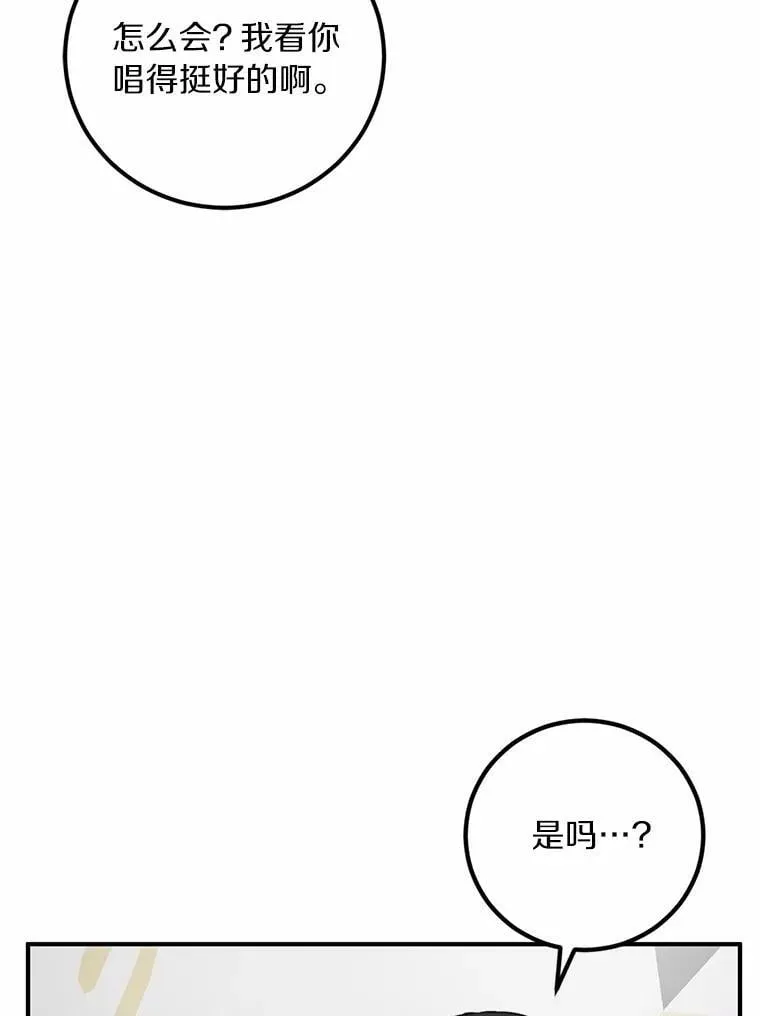 75.三人的回忆 第5页