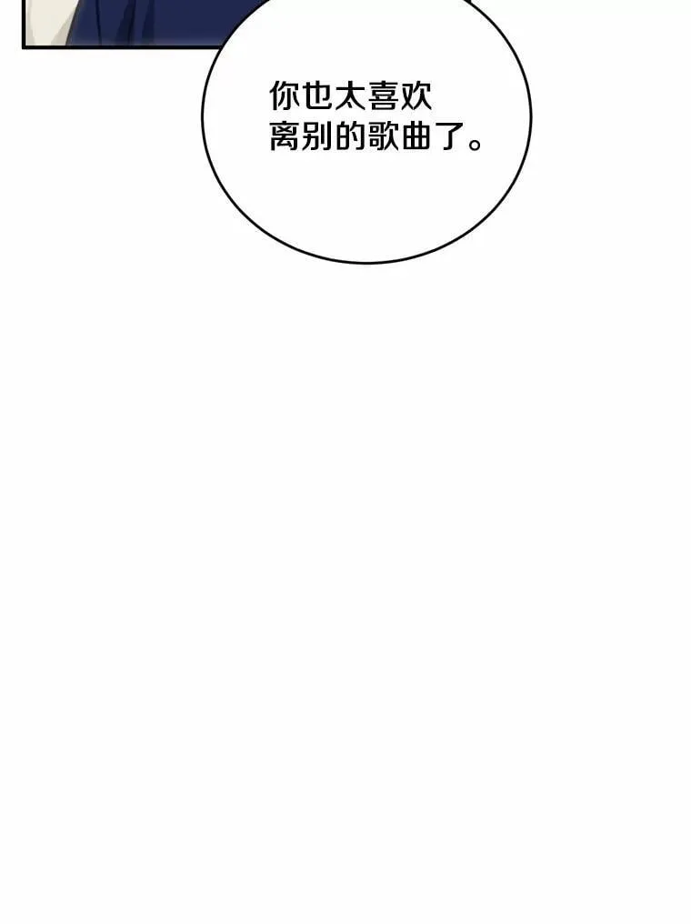 75.三人的回忆 第8页