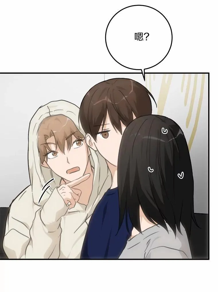 75.三人的回忆 第9页