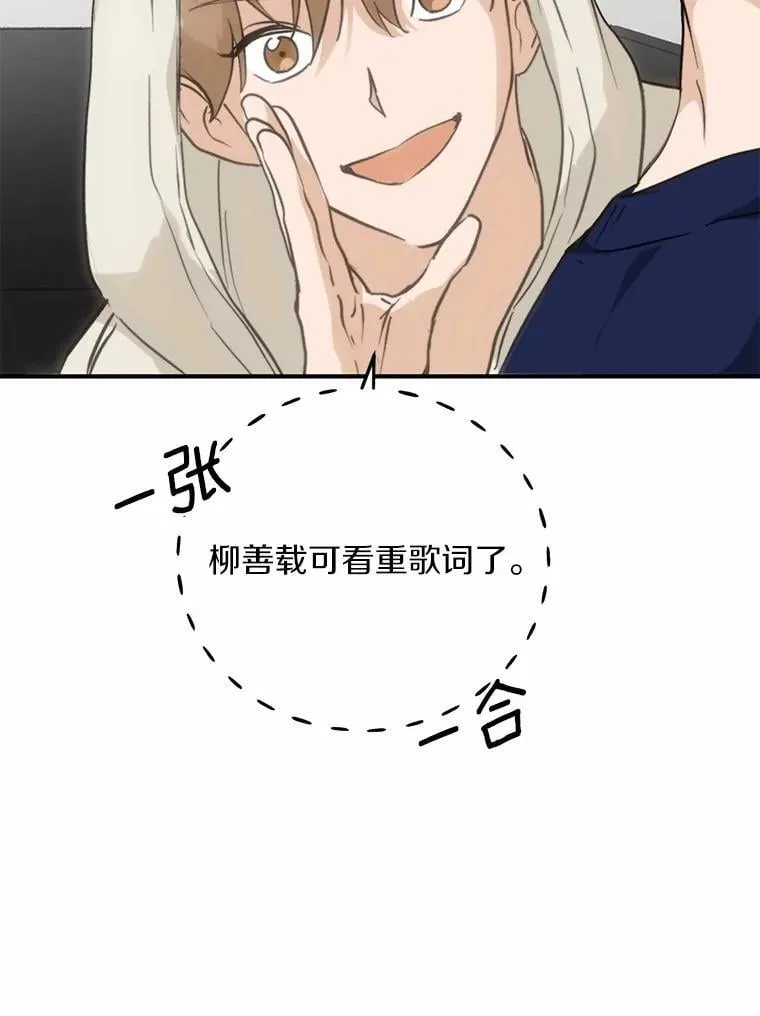 75.三人的回忆 第11页