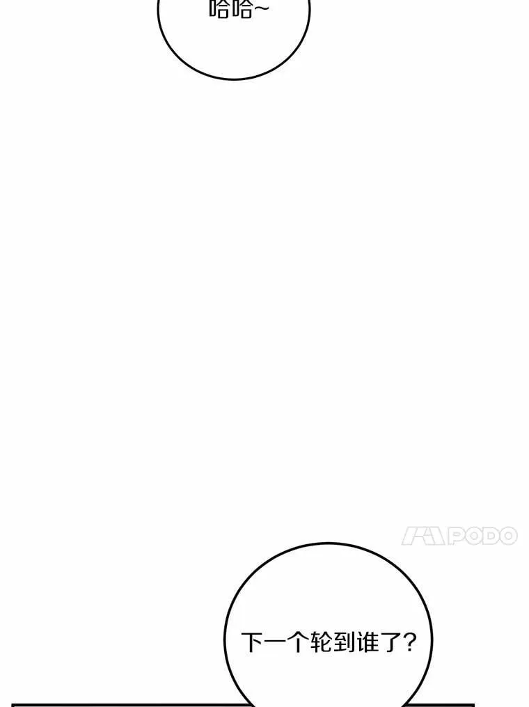 75.三人的回忆 第13页