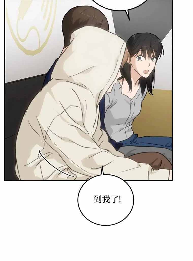 75.三人的回忆 第14页