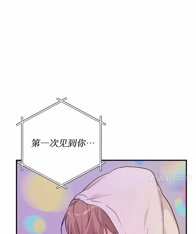 75.三人的回忆 第20页