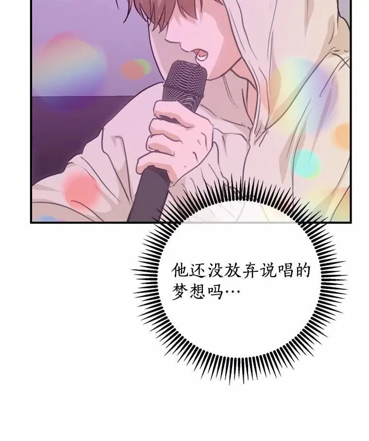 75.三人的回忆 第21页