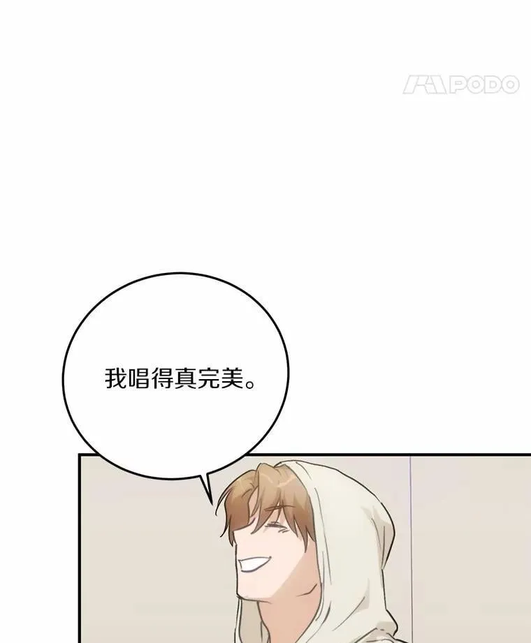 75.三人的回忆 第24页
