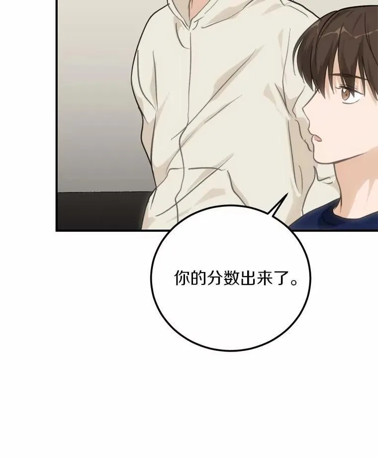 75.三人的回忆 第25页