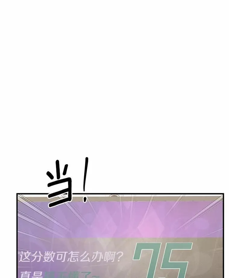 75.三人的回忆 第26页