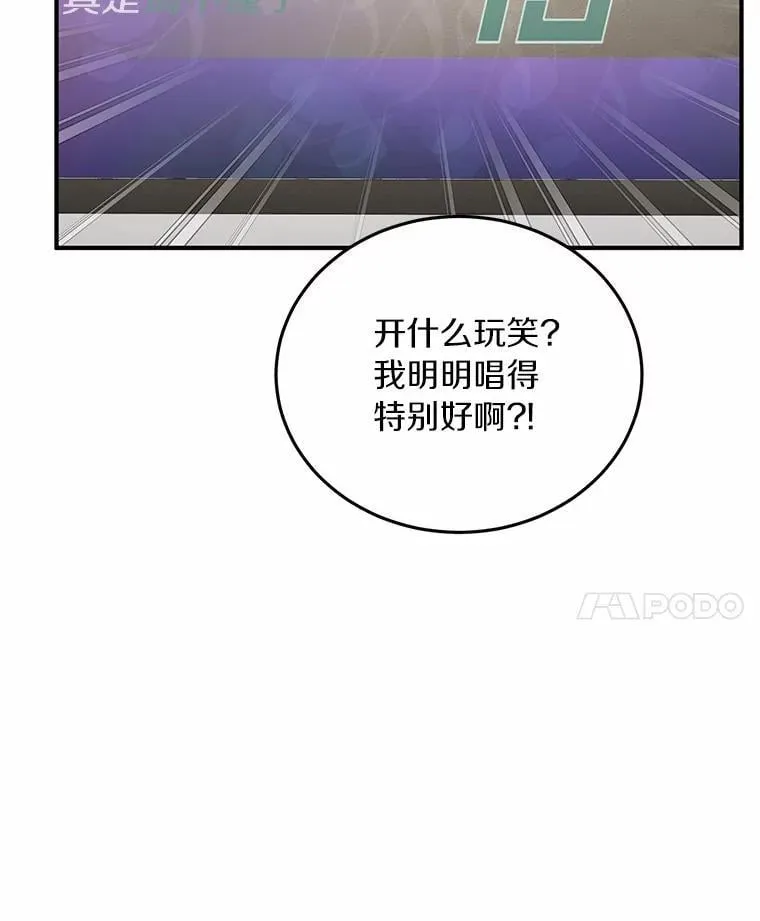75.三人的回忆 第27页