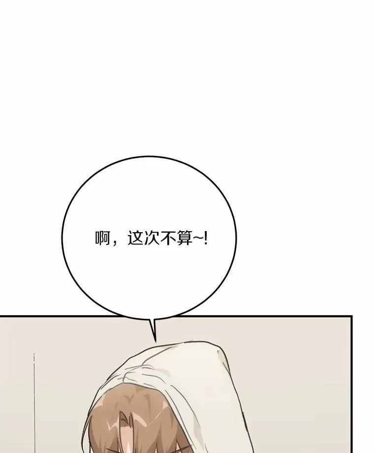 75.三人的回忆 第28页