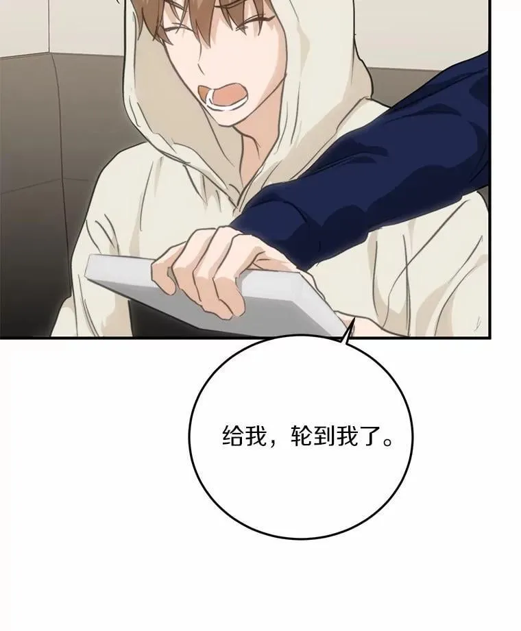 75.三人的回忆 第29页