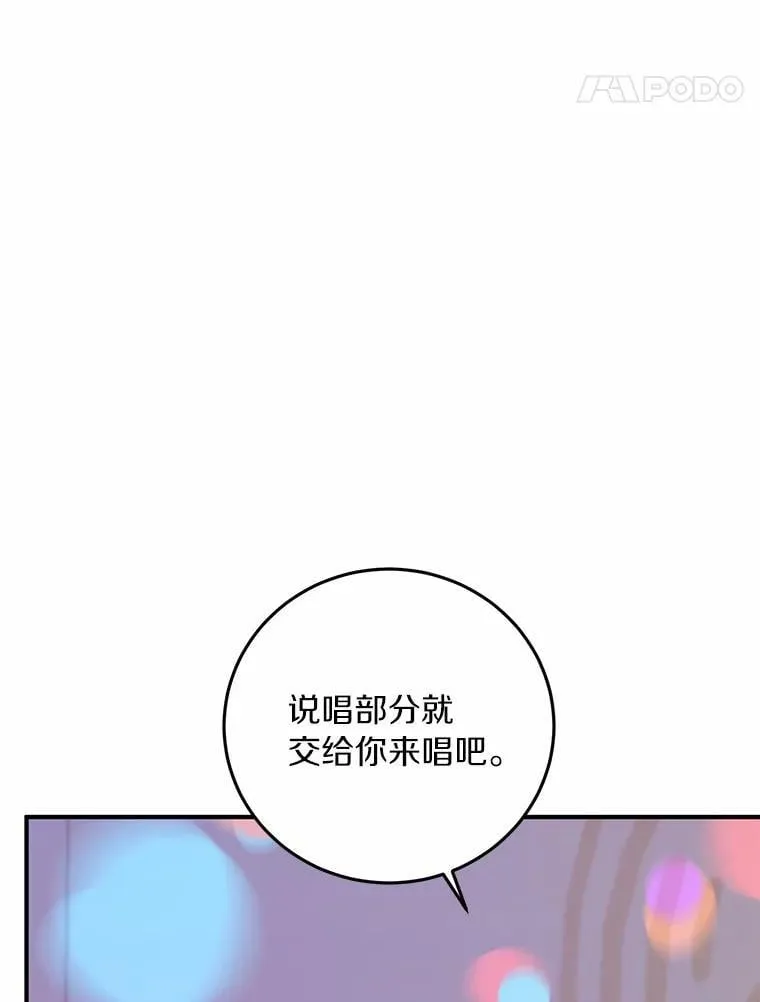 75.三人的回忆 第31页