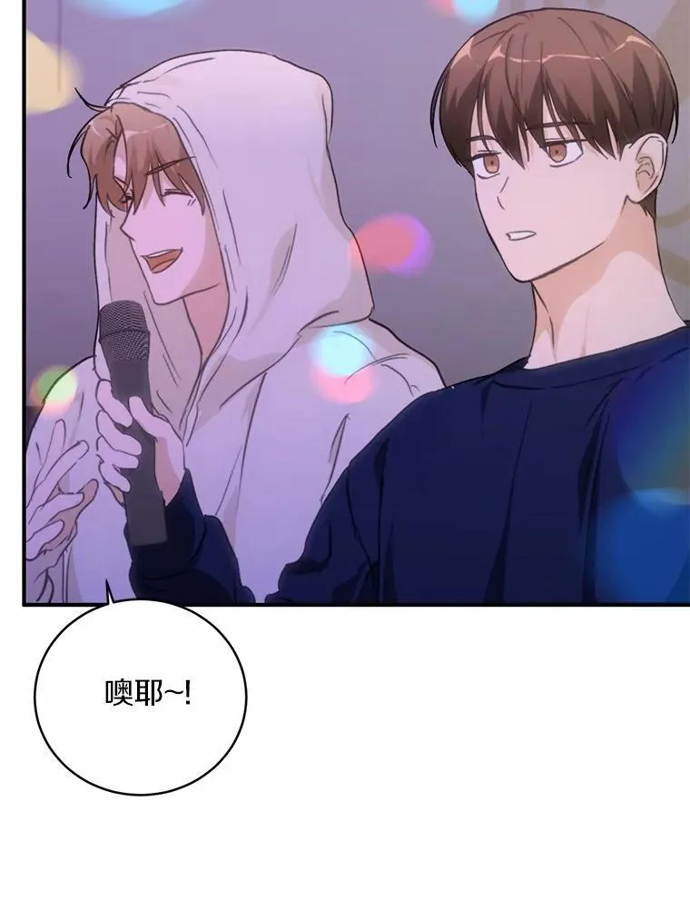 75.三人的回忆 第32页