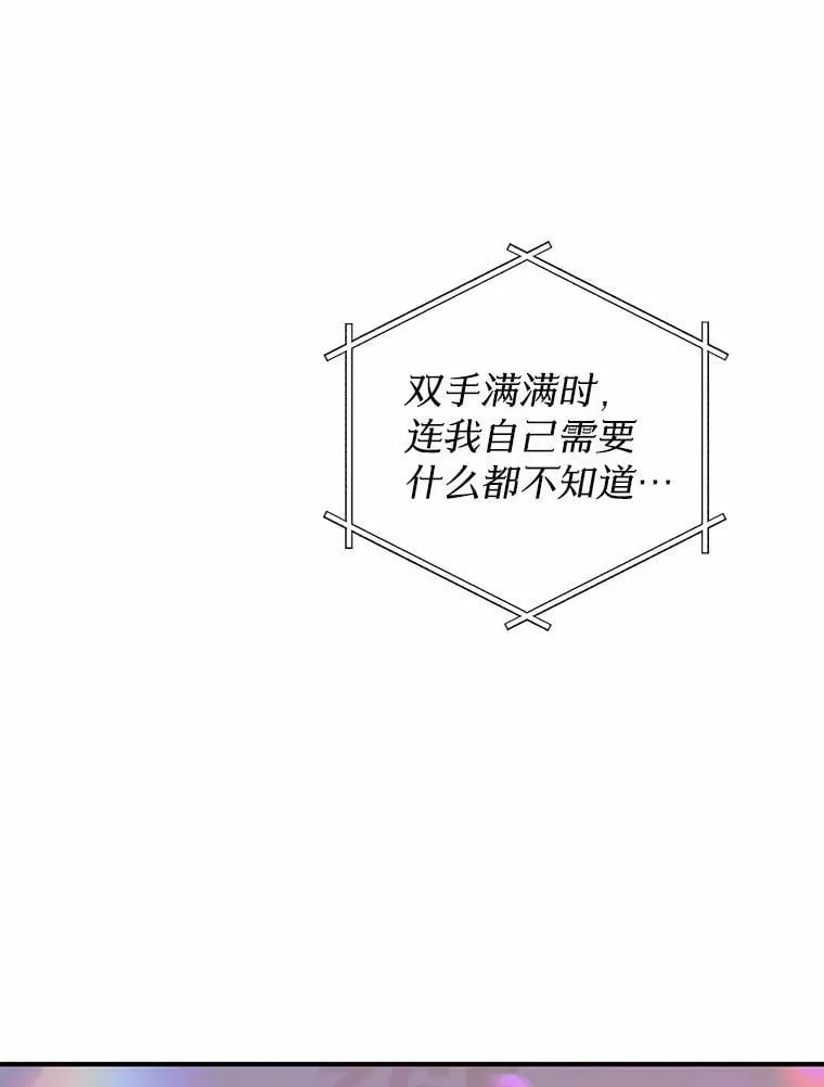 75.三人的回忆 第35页