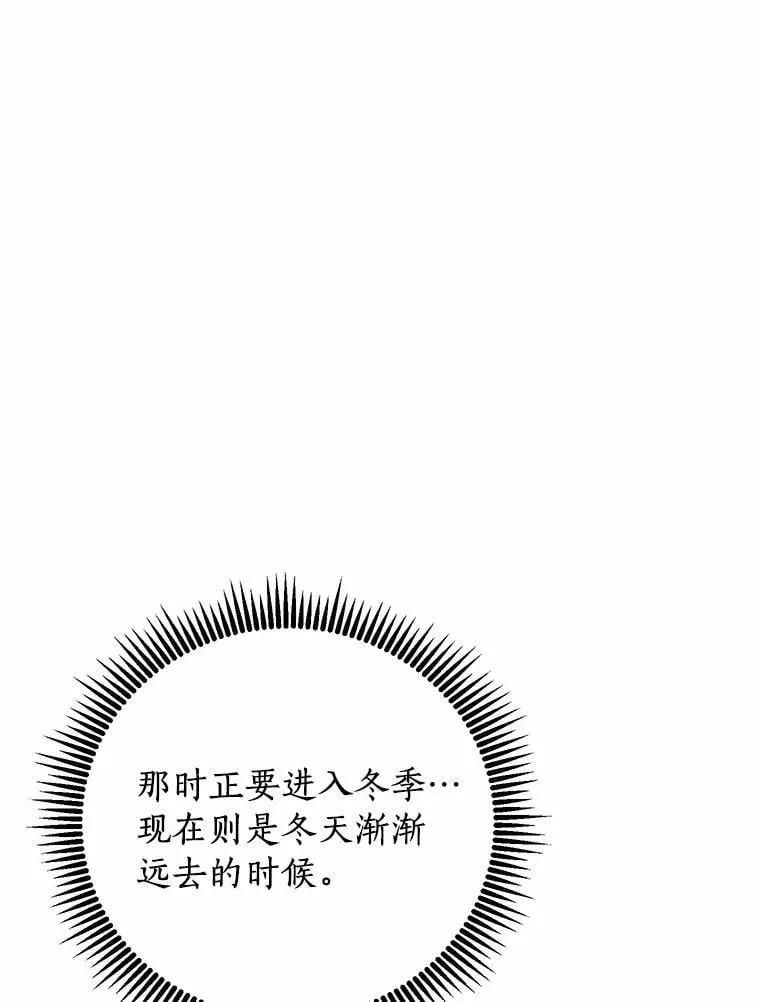 75.三人的回忆 第38页