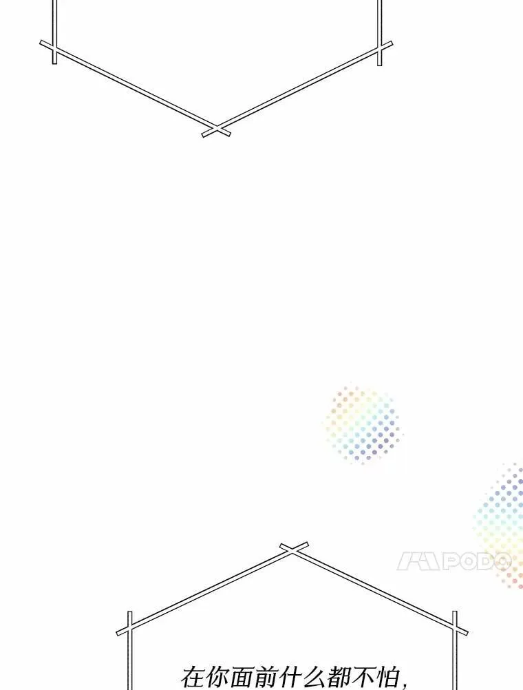 75.三人的回忆 第40页