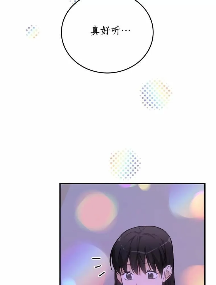75.三人的回忆 第42页