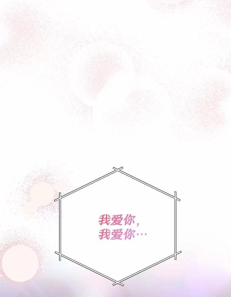 75.三人的回忆 第52页
