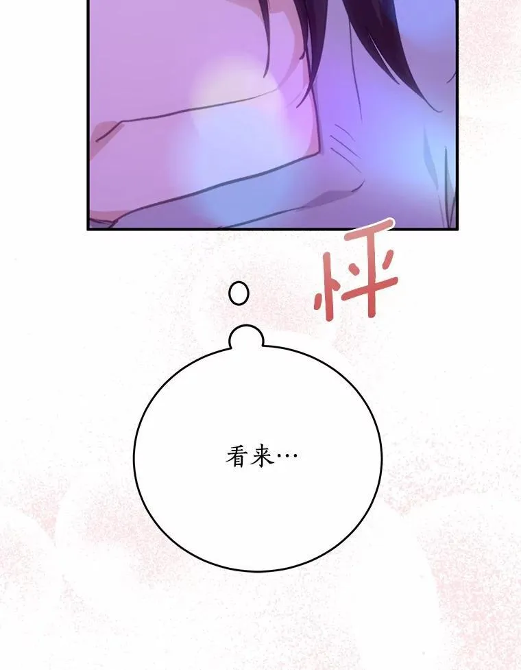 75.三人的回忆 第56页