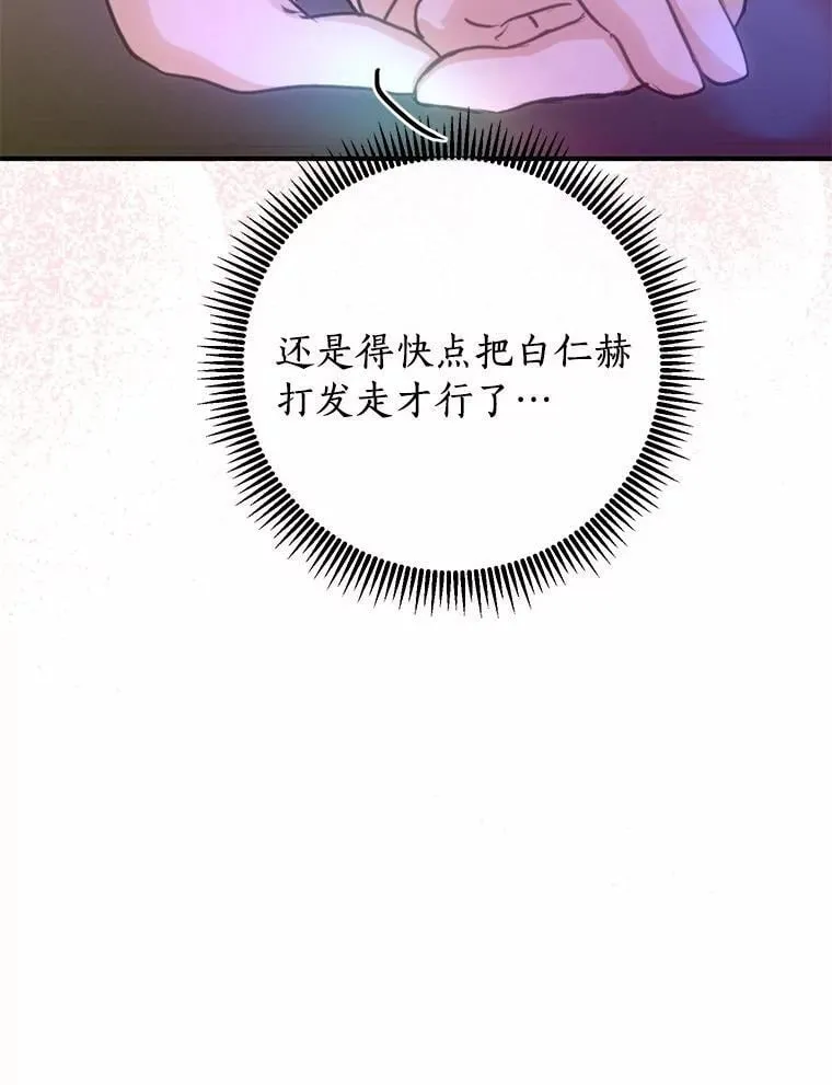 75.三人的回忆 第58页