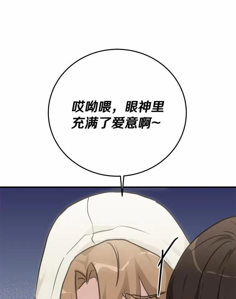 75.三人的回忆 第59页