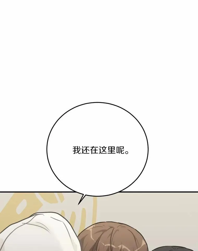 75.三人的回忆 第61页