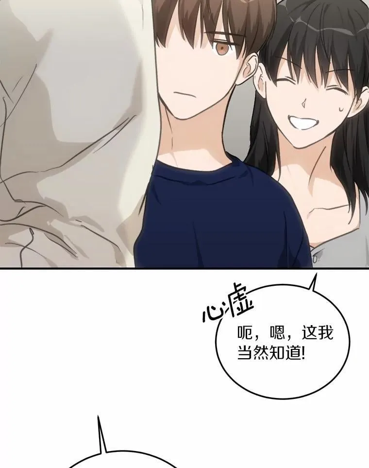 75.三人的回忆 第62页