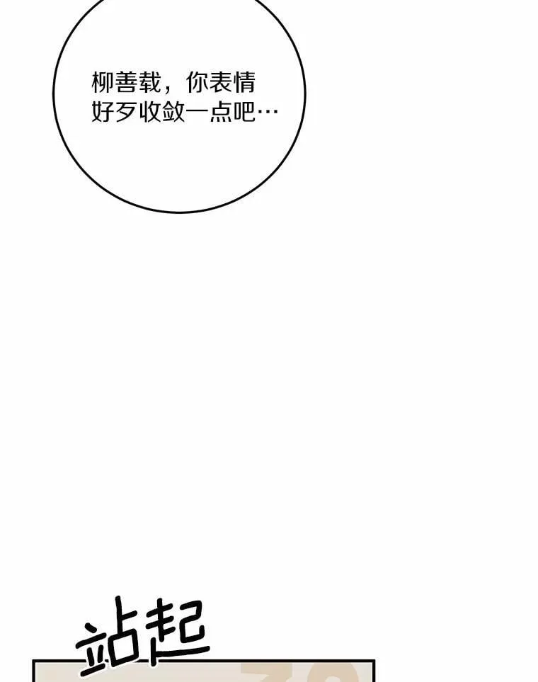 75.三人的回忆 第63页