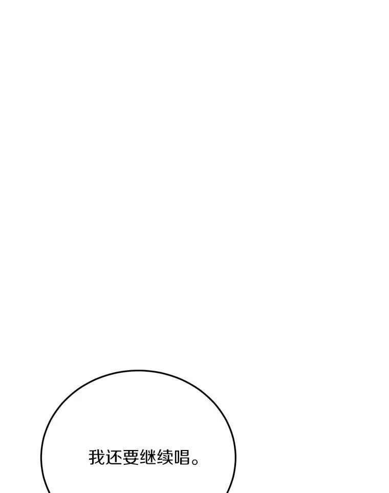 75.三人的回忆 第65页